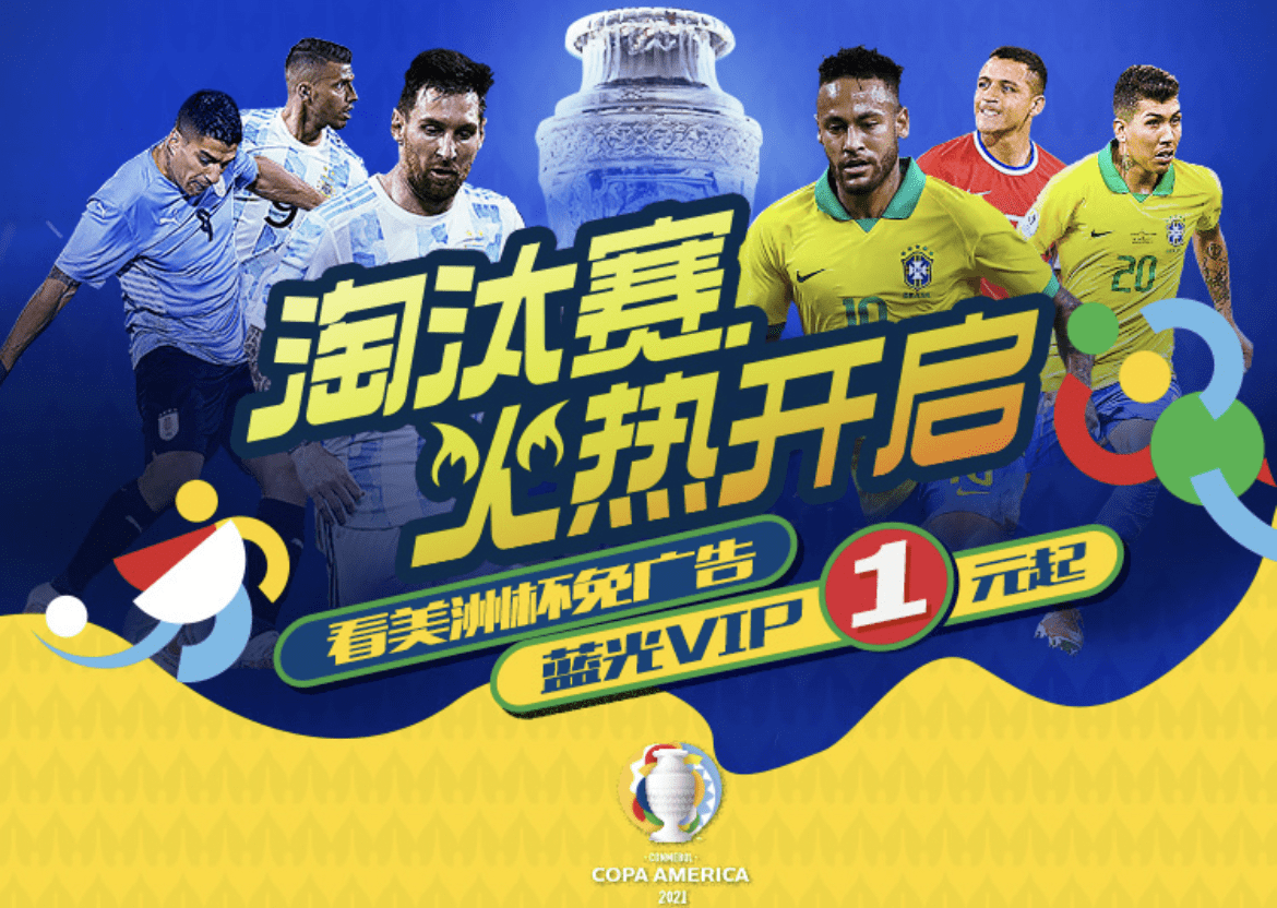 史诗对决!美洲杯上演极限翻盘 史诗对决!美洲杯上演极限翻盘