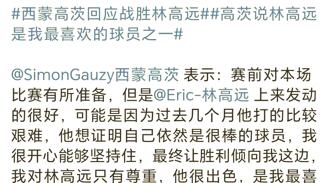爱游戏在线-包含中国队轻取瑞典队，林高远刷新纪录的词条