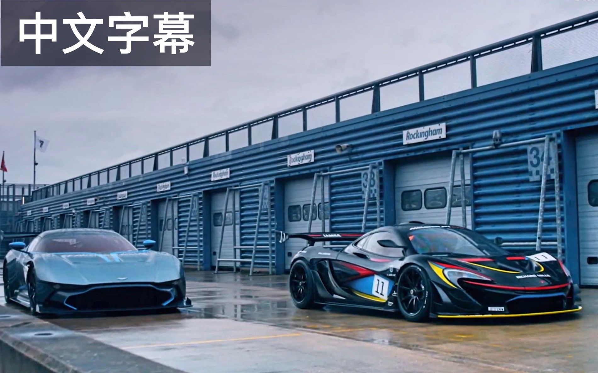 爱游戏tv-阿斯顿马丁险胜迈凯伦，汉密尔顿刷新纪录